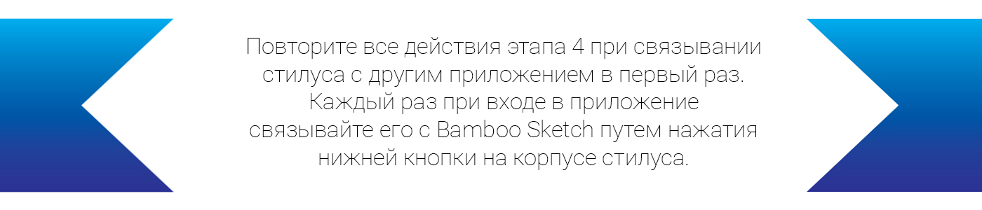 BambooSketch